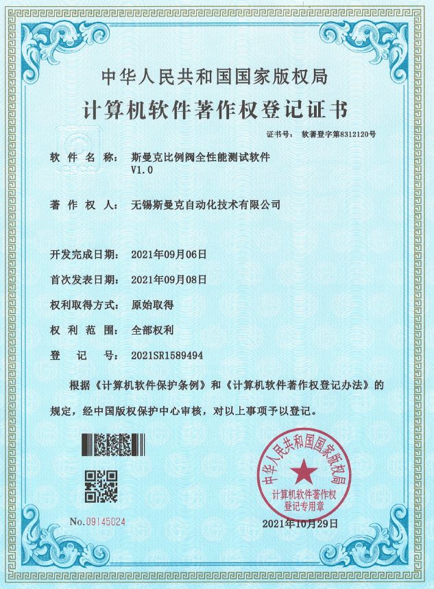 软著专利6