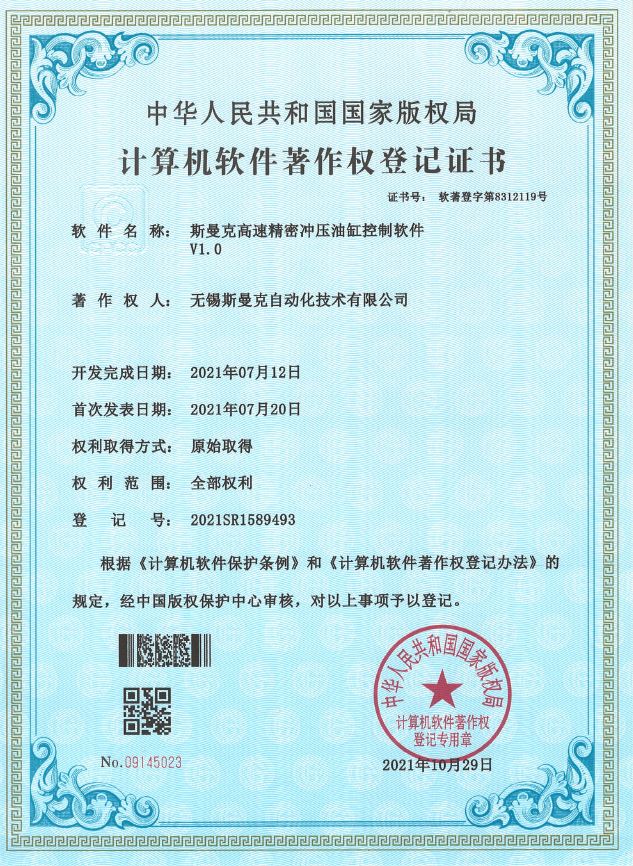 软著专利5