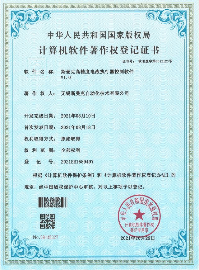 软著专利3