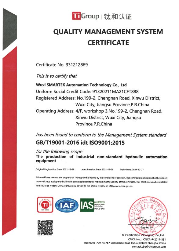 ISO9001体系证书